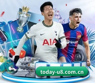 u8国际 APP 界面(U8 SPORTS)